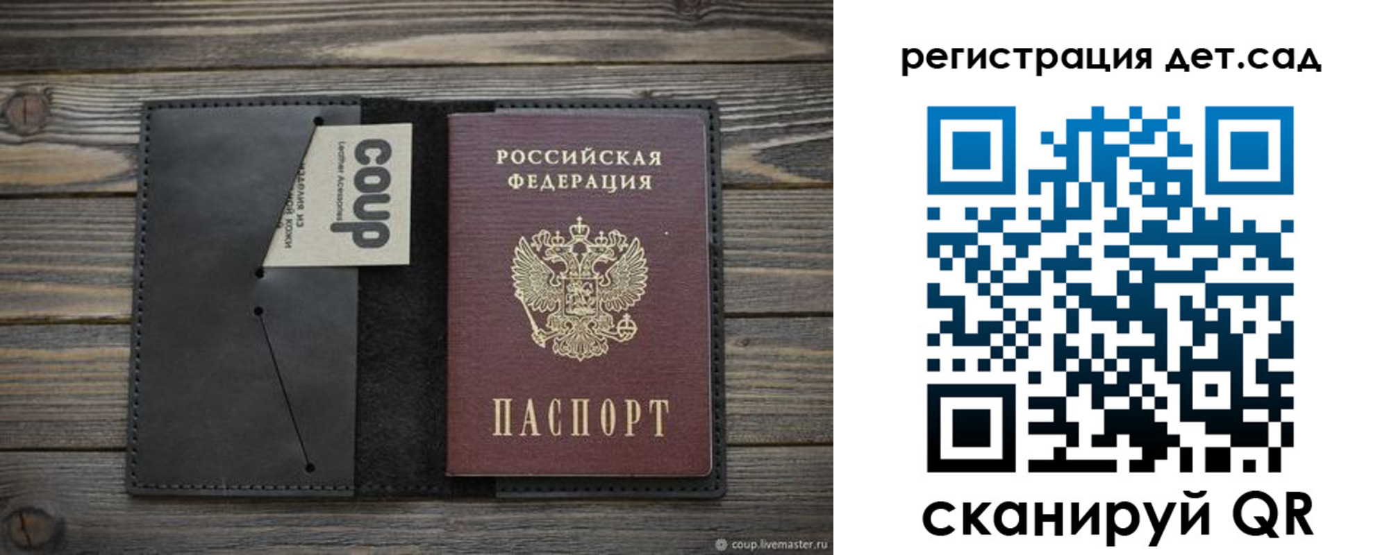 временная регистрация адрес в Северобайкальске