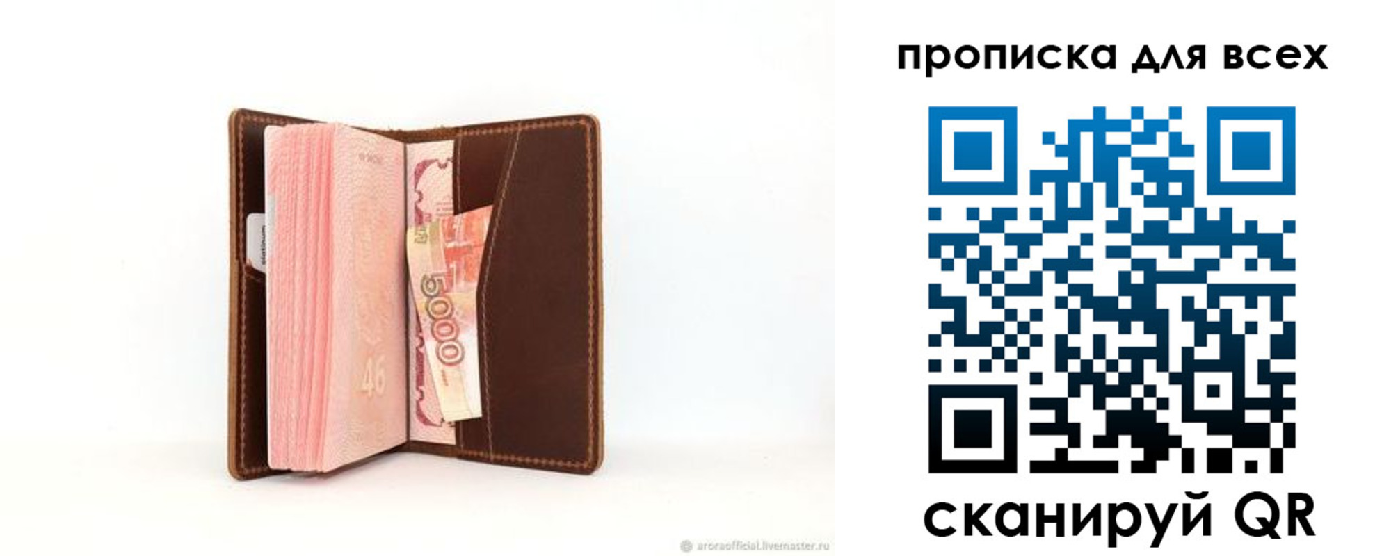 временная регистрация в квартире в Северобайкальске