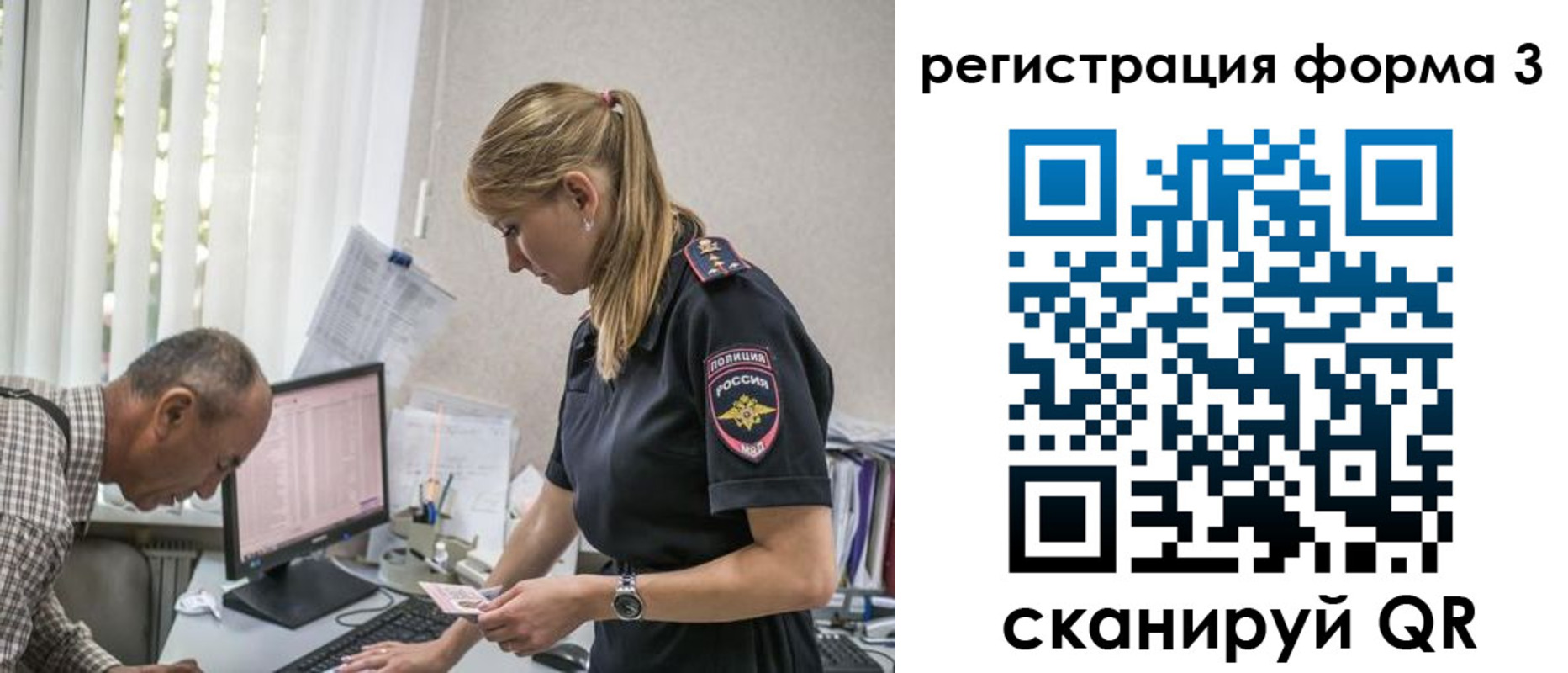 временная регистрация в квартире в Северобайкальске