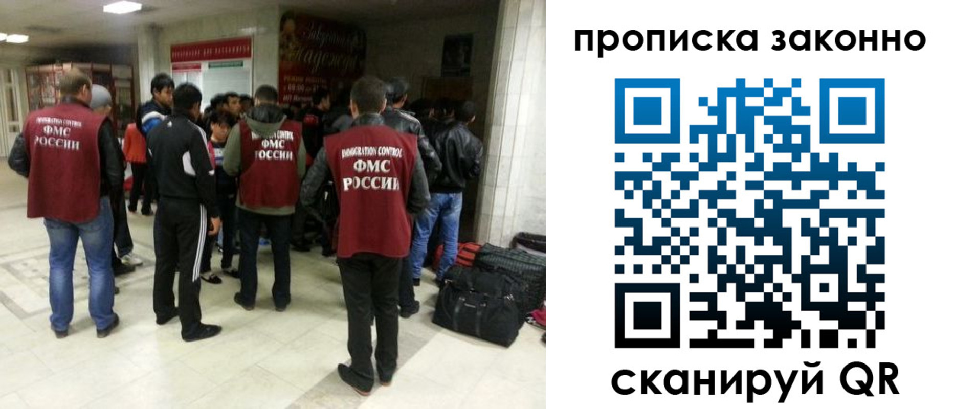 прописка гарантия в Северобайкальске