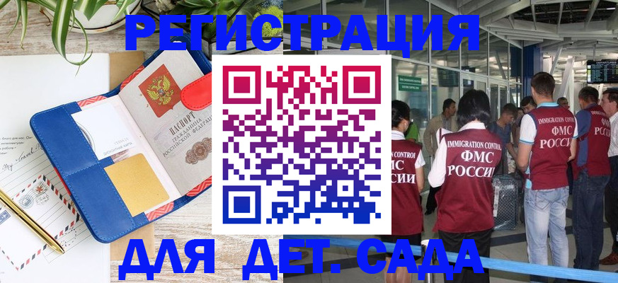 временная регистрация законно в Северобайкальске