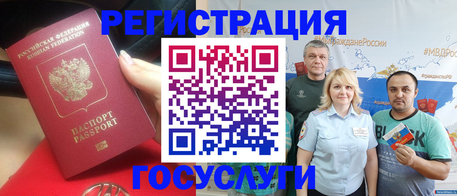 регистрация для школы в Северобайкальске