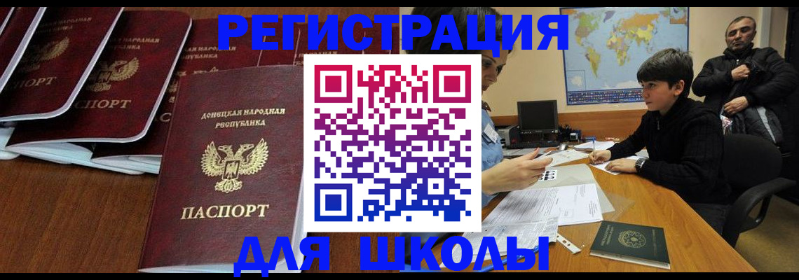 временная регистрация в Северобайкальске